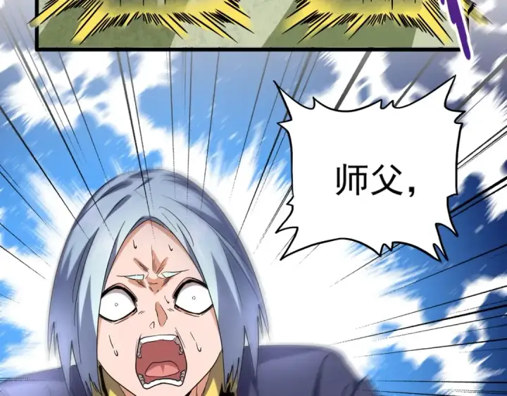 《魔皇大管家》第182话 药王的超品丹..图42