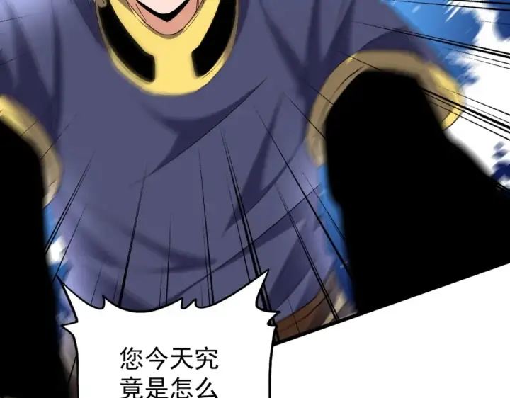 《魔皇大管家》第182话 药王的超品丹..图43