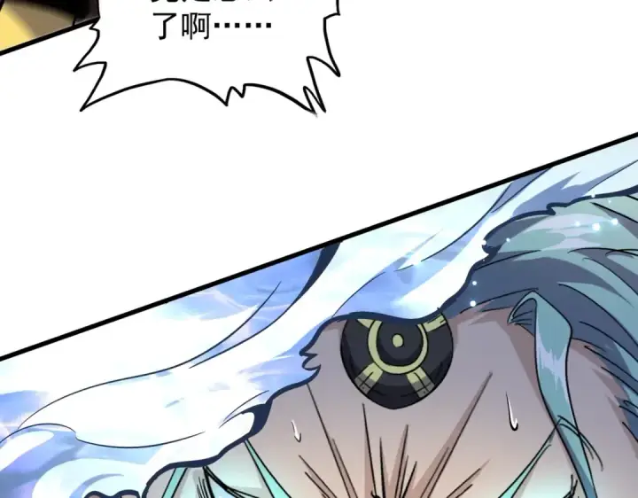 《魔皇大管家》第182话 药王的超品丹..图44