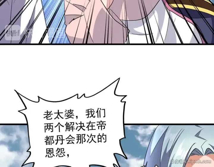 《魔皇大管家》第182话 药王的超品丹..图8