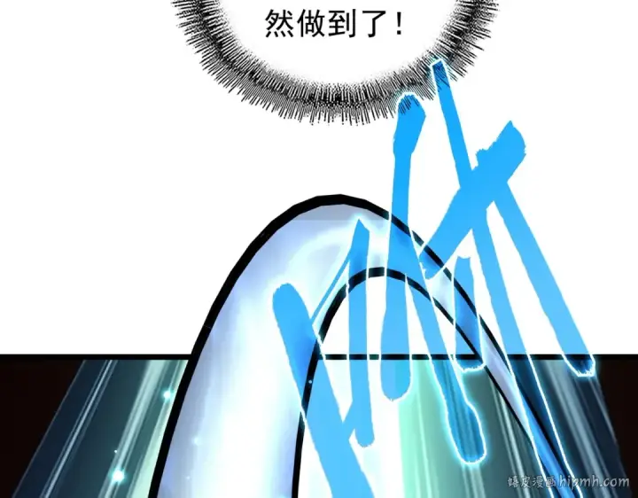 《魔皇大管家》第182话 药王的超品丹..图88