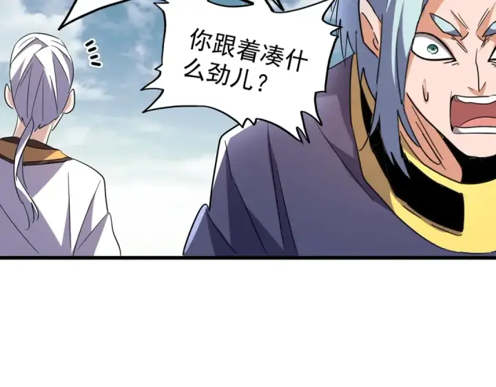 《魔皇大管家》第182话 药王的超品丹..图9
