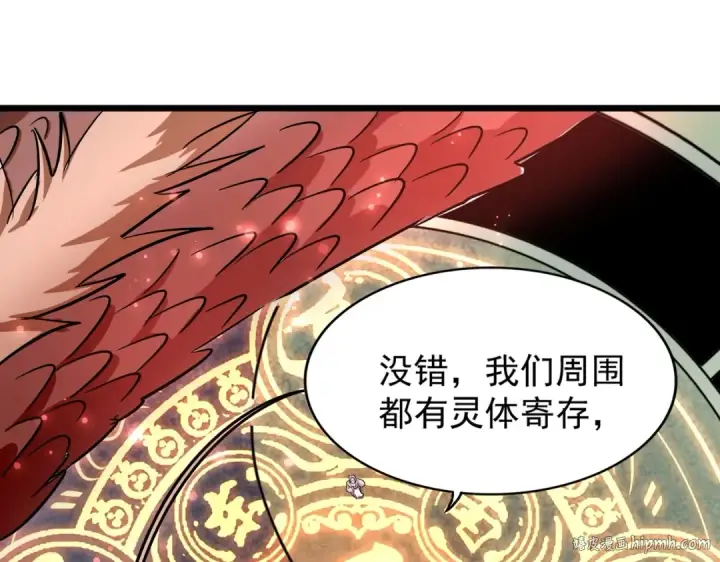 《魔皇大管家》第183话 丹法大阵！图112