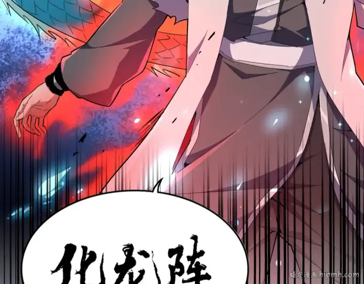 《魔皇大管家》第183话 丹法大阵！图120