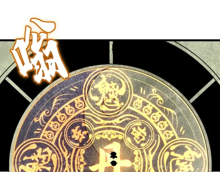 《魔皇大管家》第183话 丹法大阵！图20