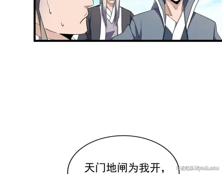 《魔皇大管家》第183话 丹法大阵！图24