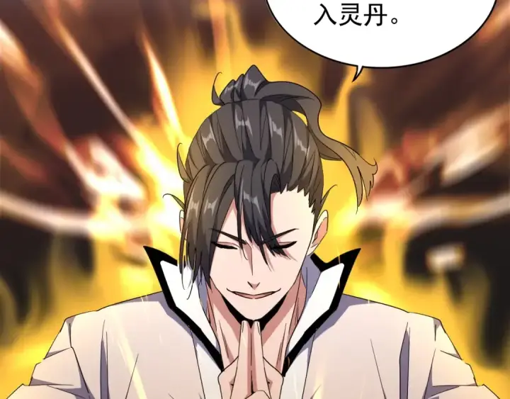 《魔皇大管家》第183话 丹法大阵！图26