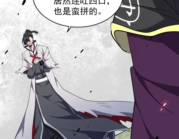 《魔皇大管家》第183话 丹法大阵！图5