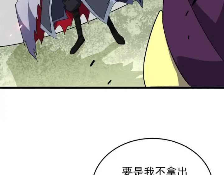 《魔皇大管家》第183话 丹法大阵！图6