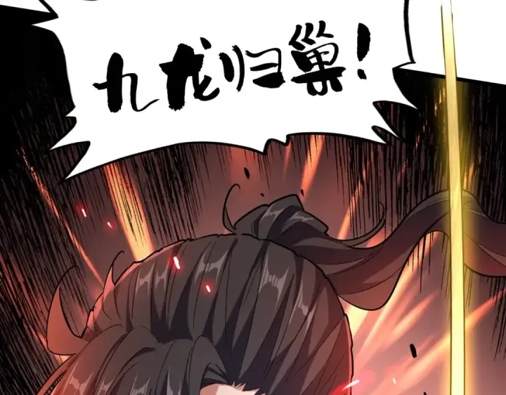 《魔皇大管家》第183话 丹法大阵！图65