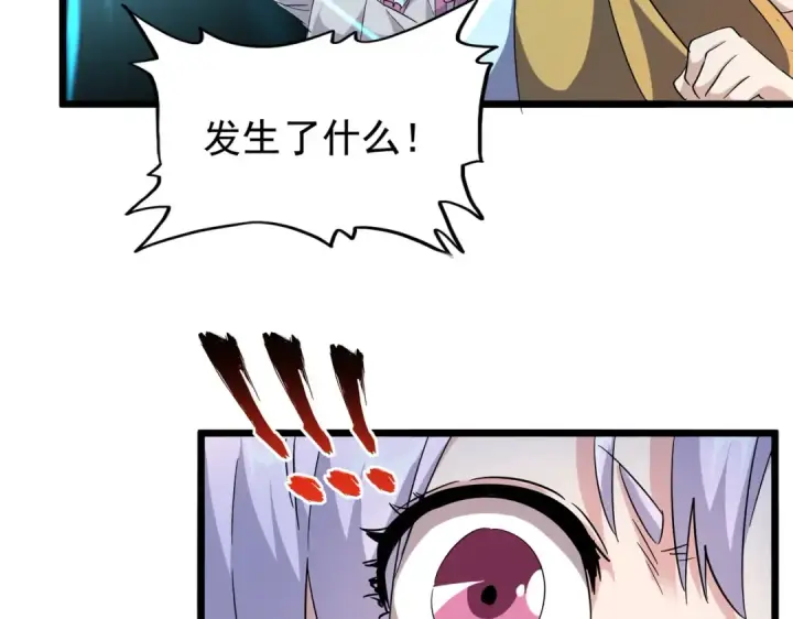 《魔皇大管家》第183话 丹法大阵！图76
