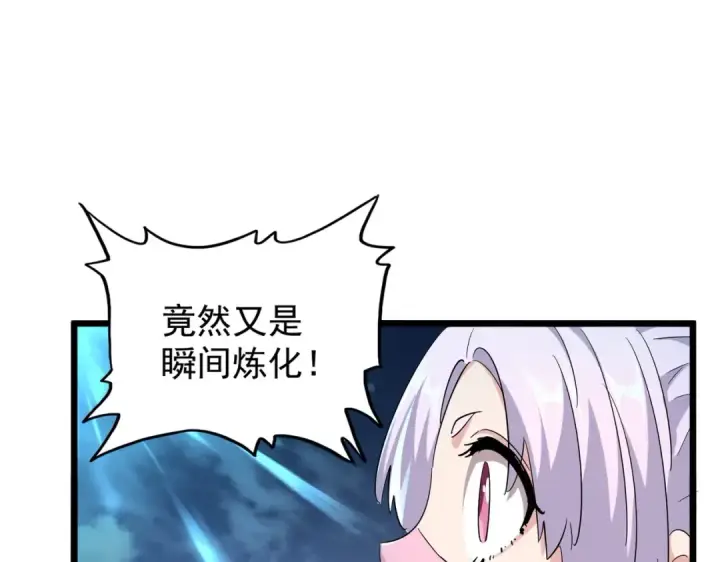 《魔皇大管家》第183话 丹法大阵！图83