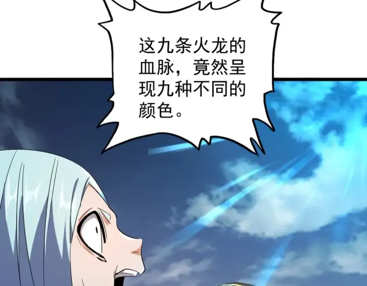 《魔皇大管家》第183话 丹法大阵！图85