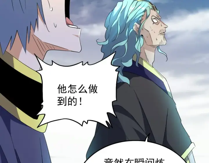 《魔皇大管家》第183话 丹法大阵！图86