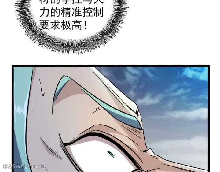 《魔皇大管家》第183话 丹法大阵！图88