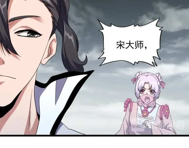 《魔皇大管家》第183话 丹法大阵！图95