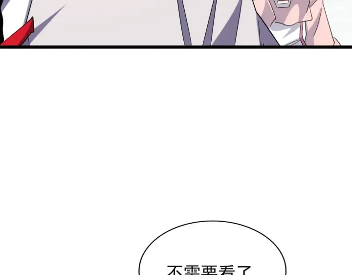《魔皇大管家》第184话 丹王！图102