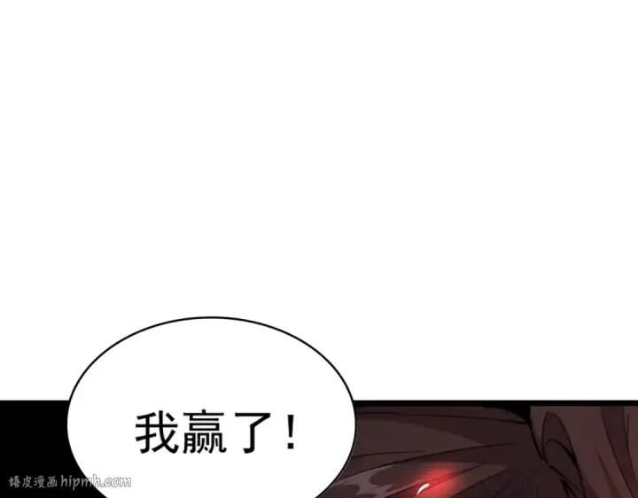 《魔皇大管家》第184话 丹王！图104