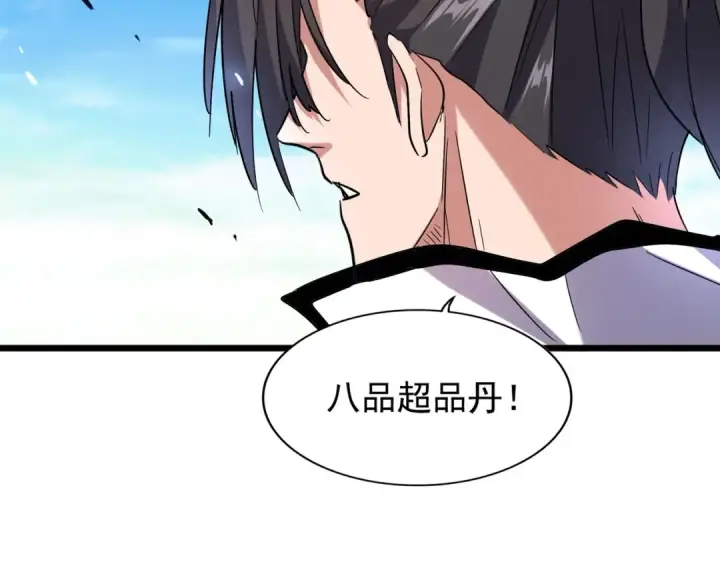 《魔皇大管家》第184话 丹王！图119