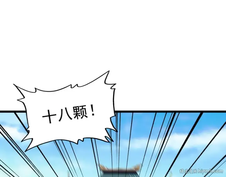 《魔皇大管家》第184话 丹王！图120