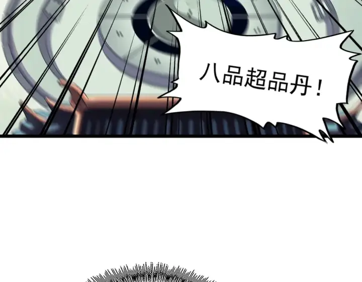《魔皇大管家》第184话 丹王！图122