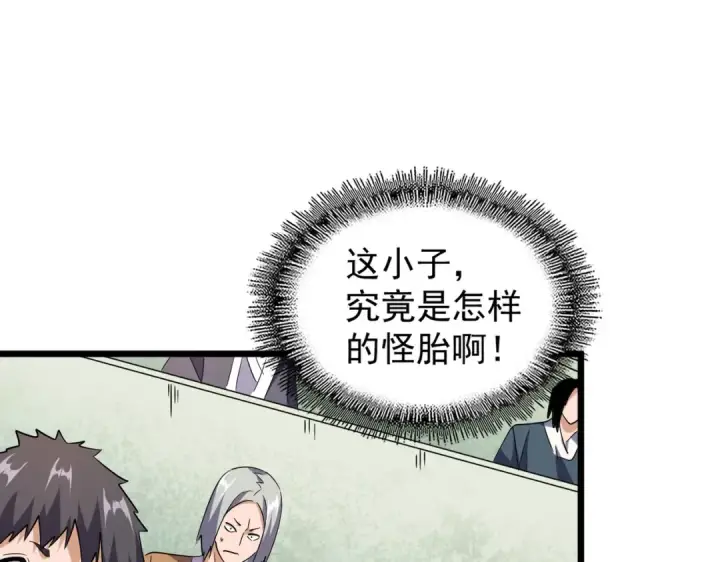 《魔皇大管家》第184话 丹王！图124