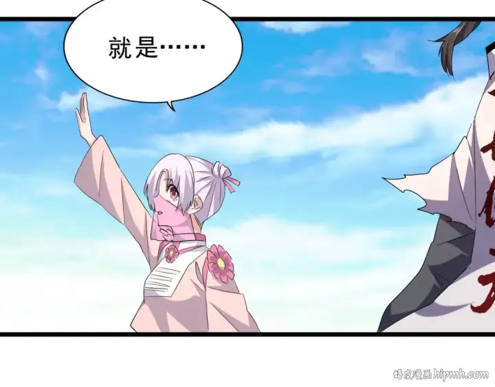 《魔皇大管家》第184话 丹王！图128