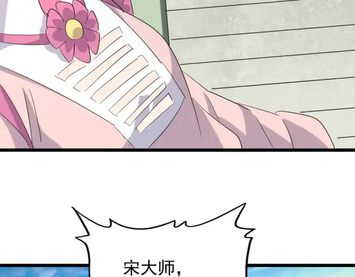 《魔皇大管家》第184话 丹王！图132