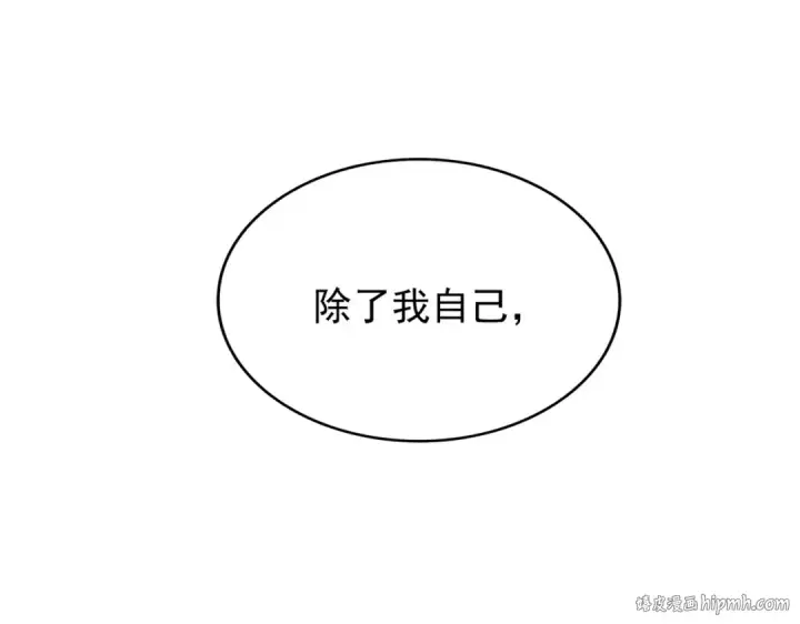《魔皇大管家》第184话 丹王！图136
