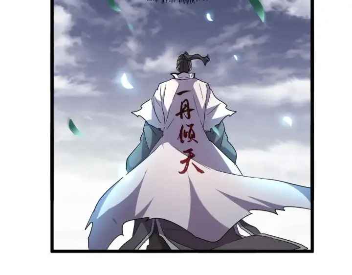 《魔皇大管家》第184话 丹王！图20