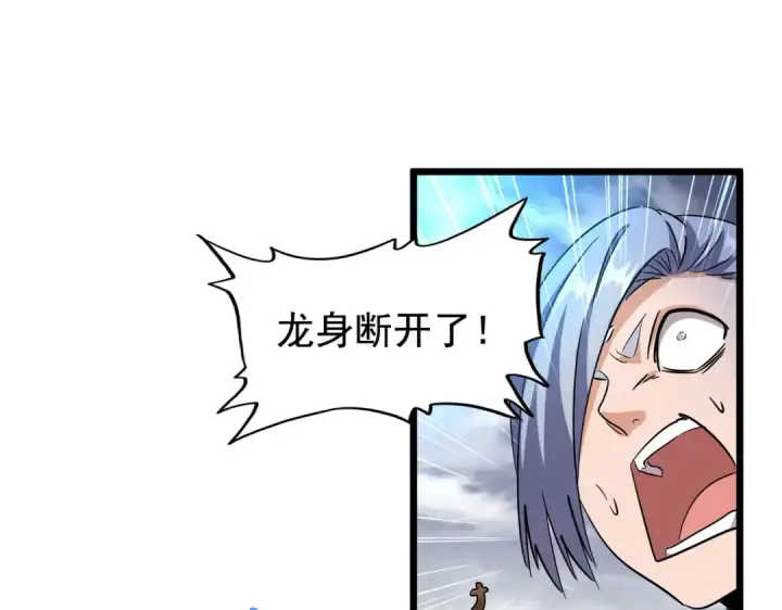 《魔皇大管家》第184话 丹王！图33