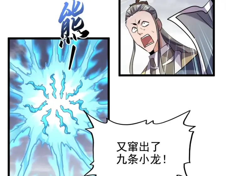 《魔皇大管家》第184话 丹王！图34