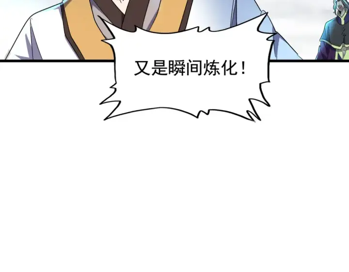 《魔皇大管家》第184话 丹王！图37