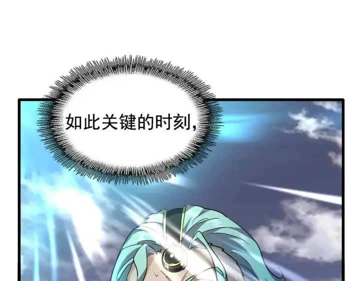 《魔皇大管家》第184话 丹王！图38