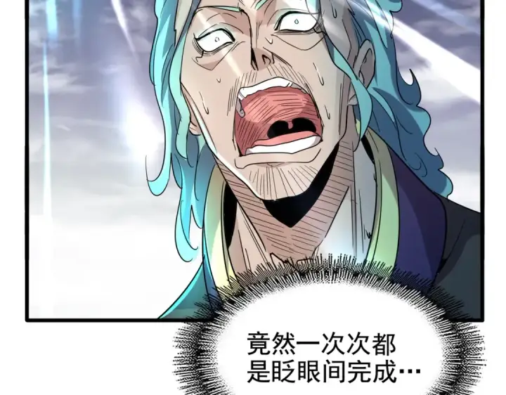 《魔皇大管家》第184话 丹王！图39