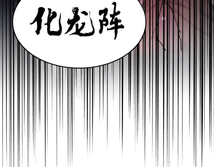 《魔皇大管家》第184话 丹王！图5