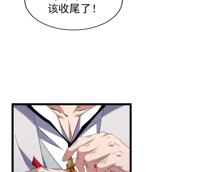 《魔皇大管家》第184话 丹王！图54