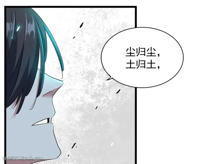 《魔皇大管家》第184话 丹王！图72