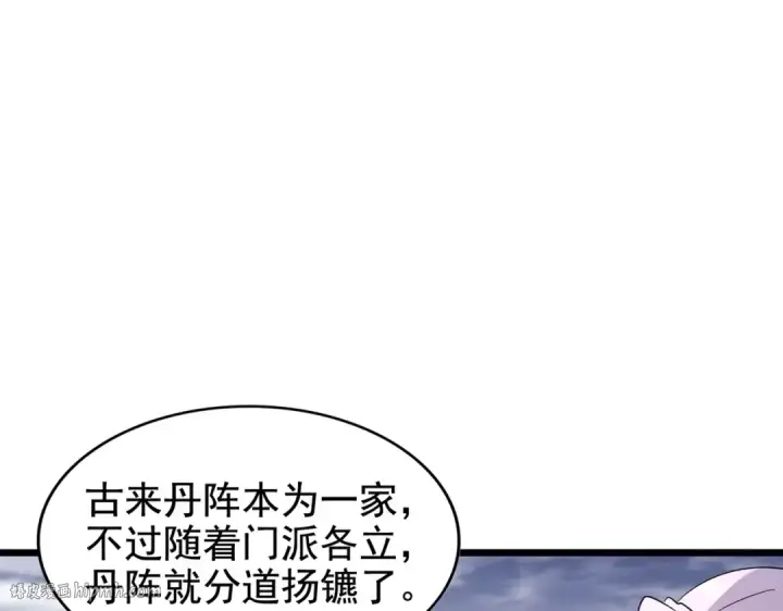 《魔皇大管家》第184话 丹王！图8