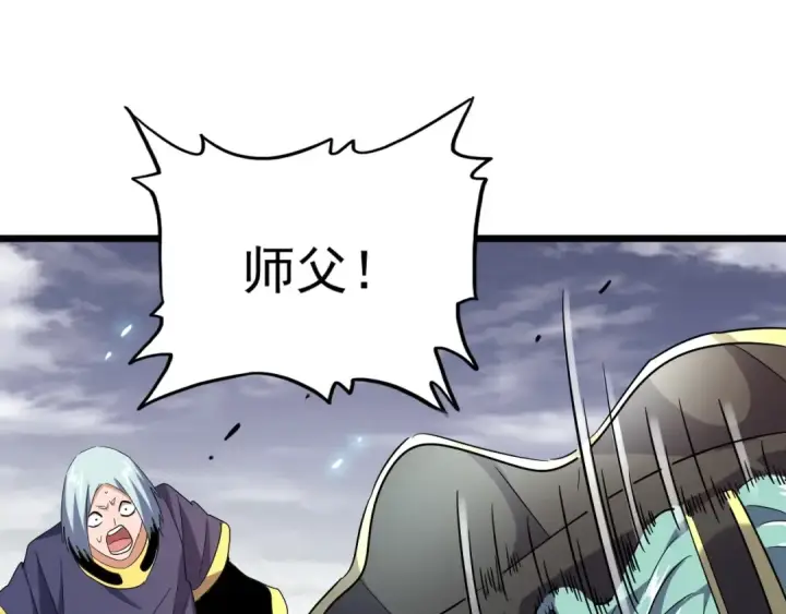 《魔皇大管家》第184话 丹王！图91
