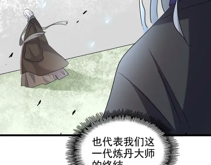 《魔皇大管家》第185话 魔王！图12