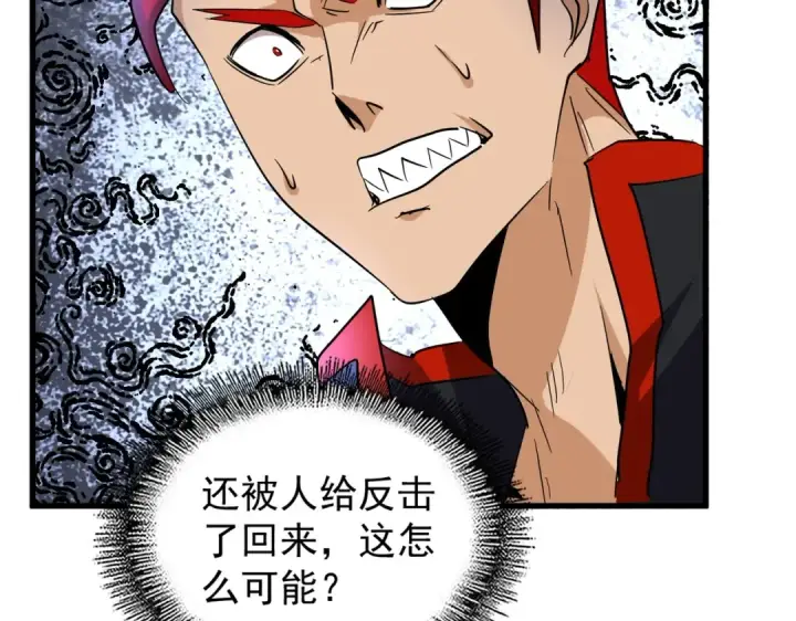 《魔皇大管家》第185话 魔王！图123