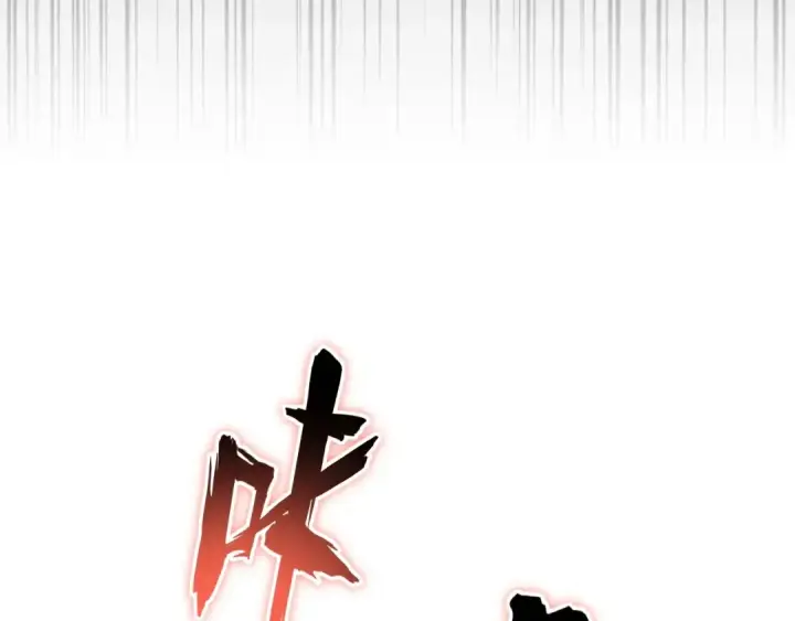 《魔皇大管家》第185话 魔王！图139