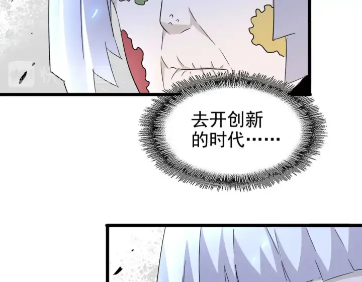 《魔皇大管家》第185话 魔王！图14