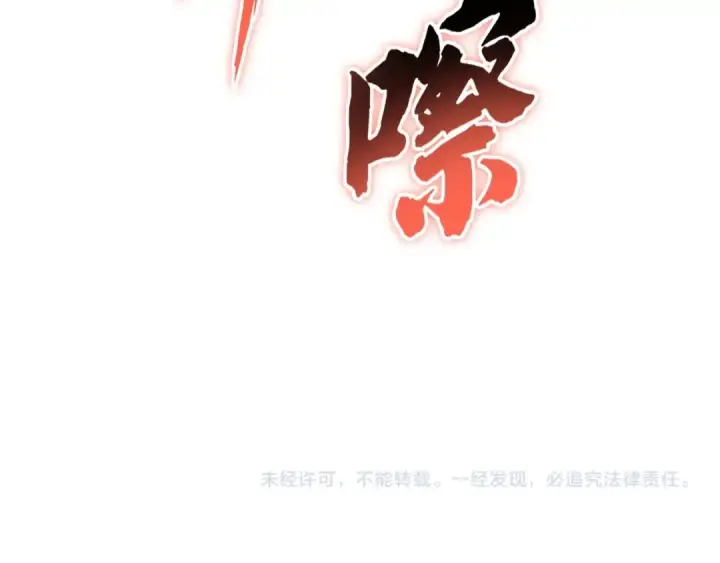 《魔皇大管家》第185话 魔王！图140