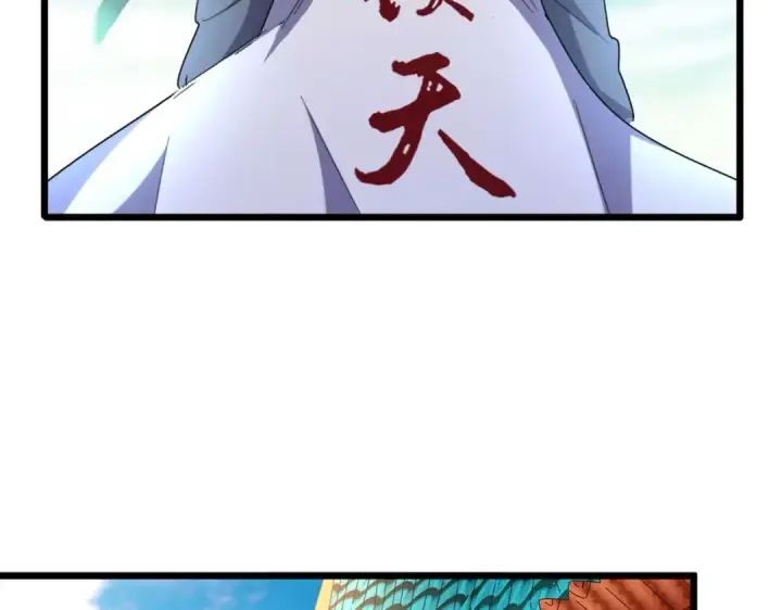 《魔皇大管家》第185话 魔王！图17