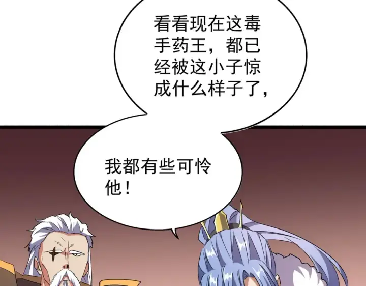 《魔皇大管家》第185话 魔王！图19