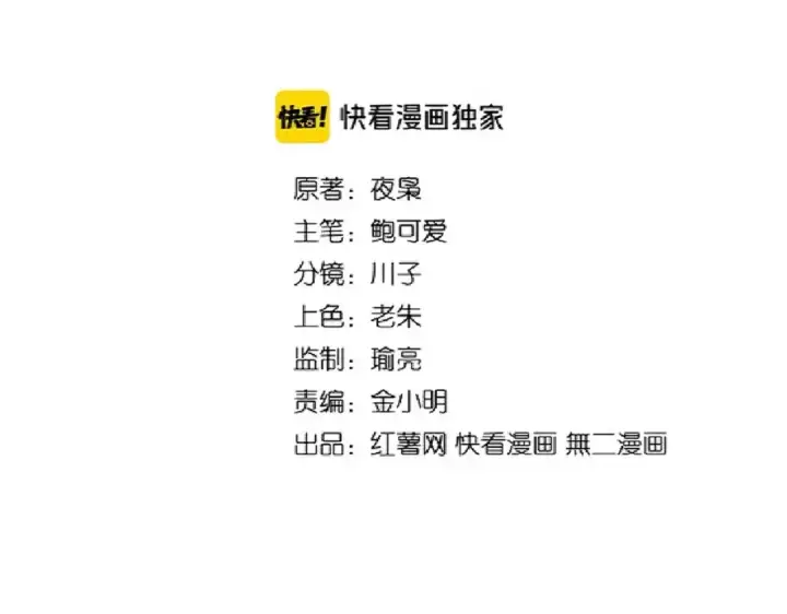 《魔皇大管家》第185话 魔王！图2