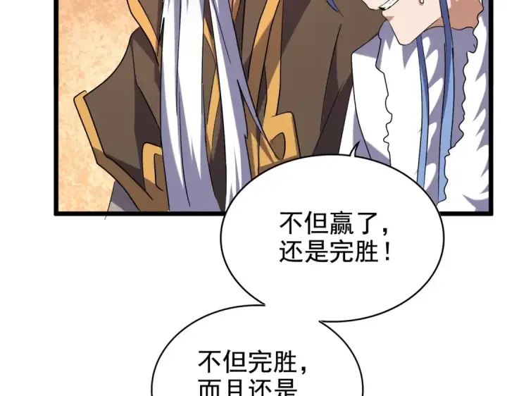 《魔皇大管家》第185话 魔王！图23