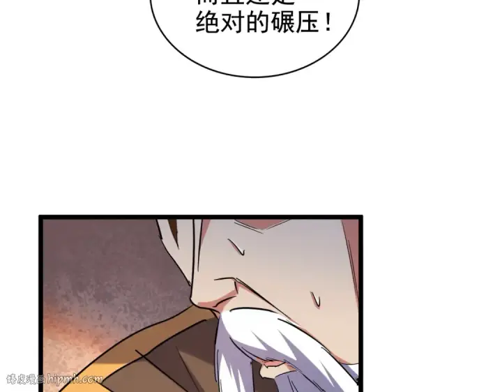 《魔皇大管家》第185话 魔王！图24